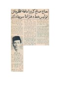 Haji Saleh Gembira Dapat Penghormatan Tulis Khat Di Peterana Seri Paduka (8/7/1980 - Utusan Melayu)