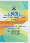 Buku Cenderamata : Majlis Anugerah Perkhidmatan Cemerlang Dan Meraikan Persaraan Kakitangan Tahun 2016
