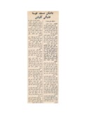 Jadikan Masjid Pusat Pelbagai Kegiatan (11/12/1979 - Utusan Malaysia)